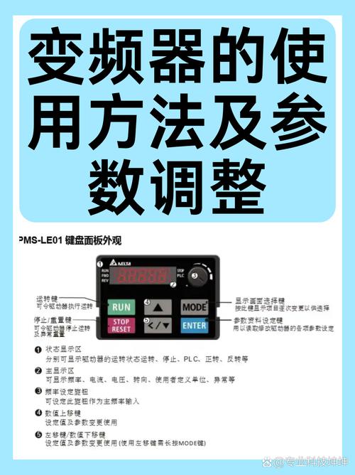富士變頻器說明書，富士變頻器設置視頻教程